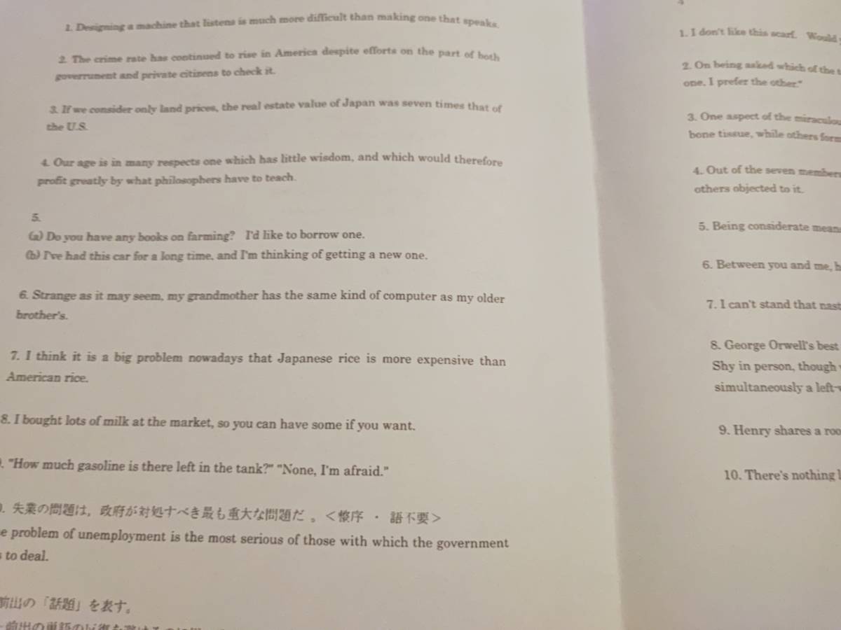 駿台 小林俊昭先生 英文法S・英文法実戦S 板書解説ノート コバトシ 鉄