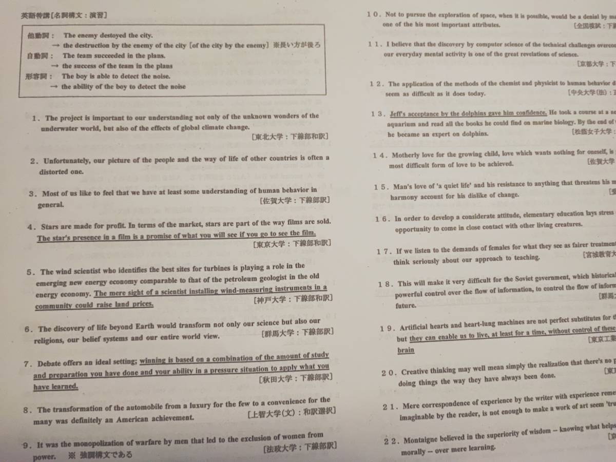 駿台 18年度前後期 竹岡広信先生 高3エクストラ英語α 配布プリントフル