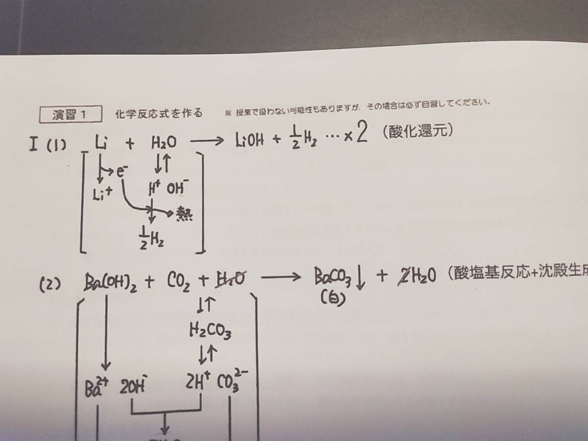 駿台 増田重治先生 締切講座 夏期 化学特講Ⅱ無機化学 テキスト・講義