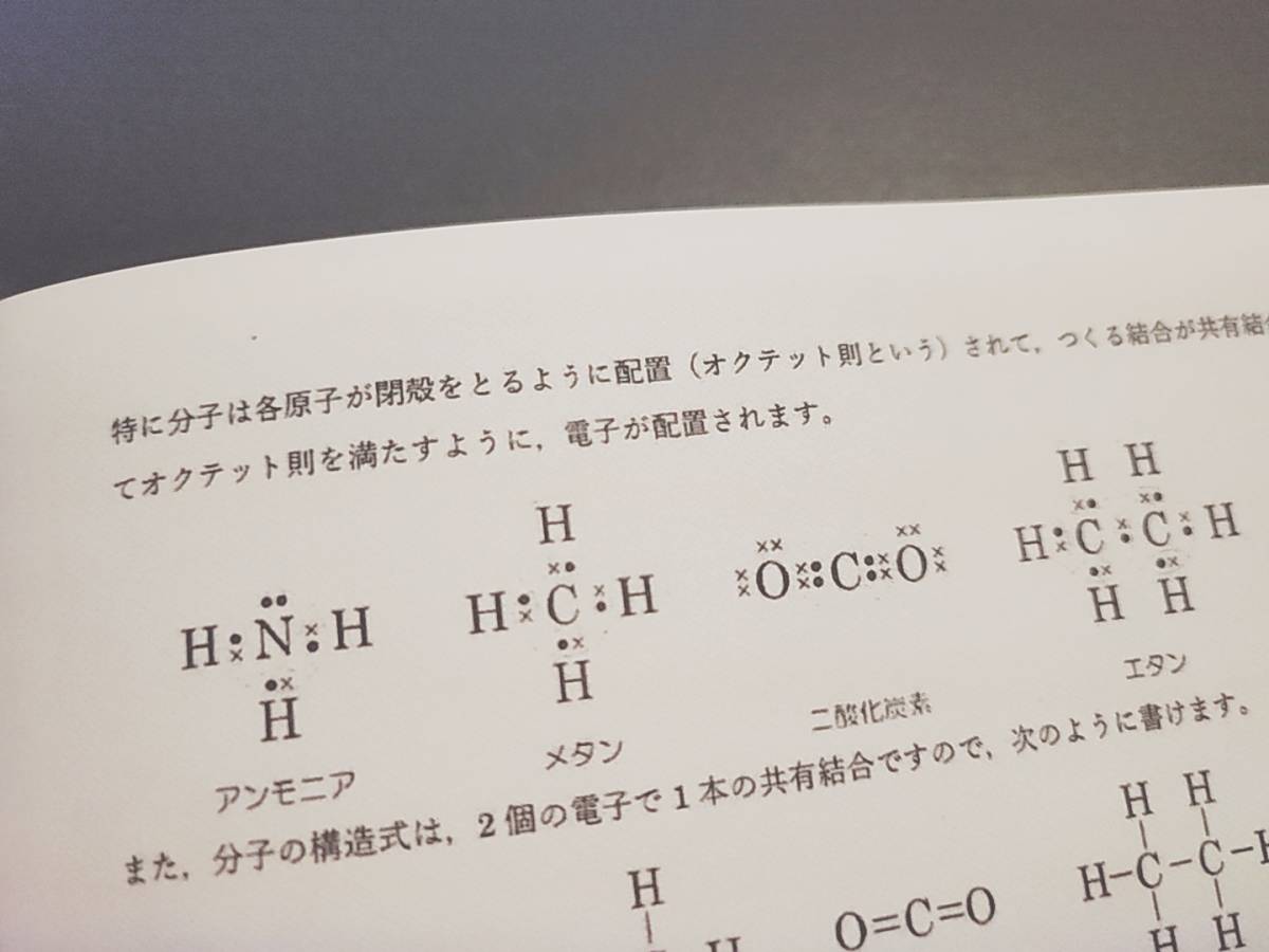 駿台 増田重治先生 締切講座 夏期 化学特講Ⅱ無機化学 テキスト・講義
