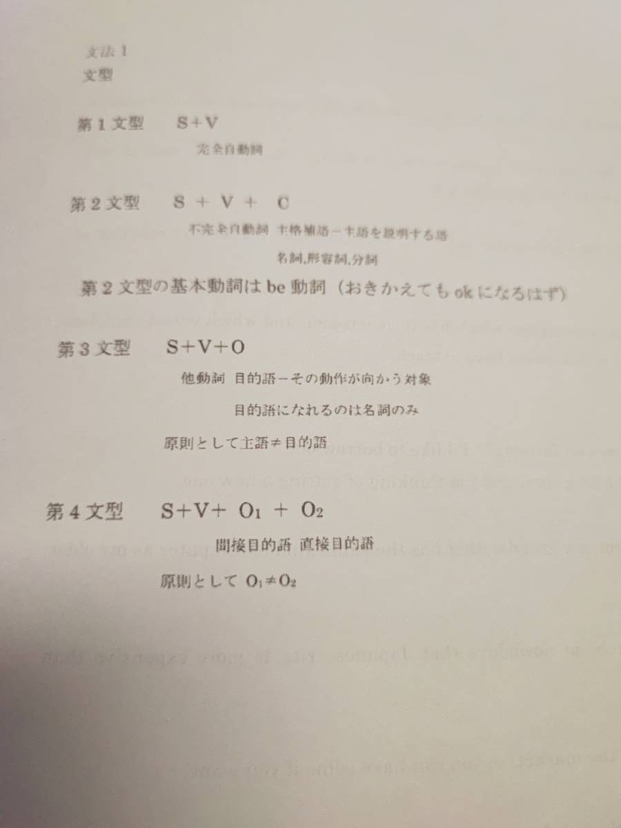 駿台 小林俊昭先生 英文法S・英文法実戦S 板書解説ノート コバトシ 鉄