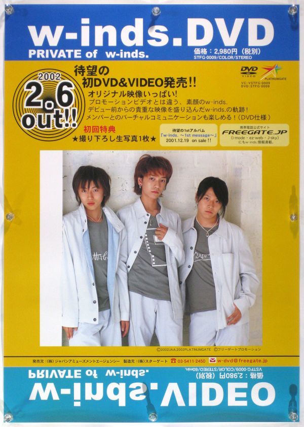 Yahoo!オークション - w-inds ウィンズ 千葉涼平 橘慶太 緒方龍一 ポス