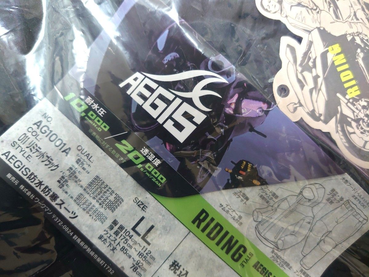 ワークマン【LLサイズ】イージス防水防寒スーツ 相京リミテッド