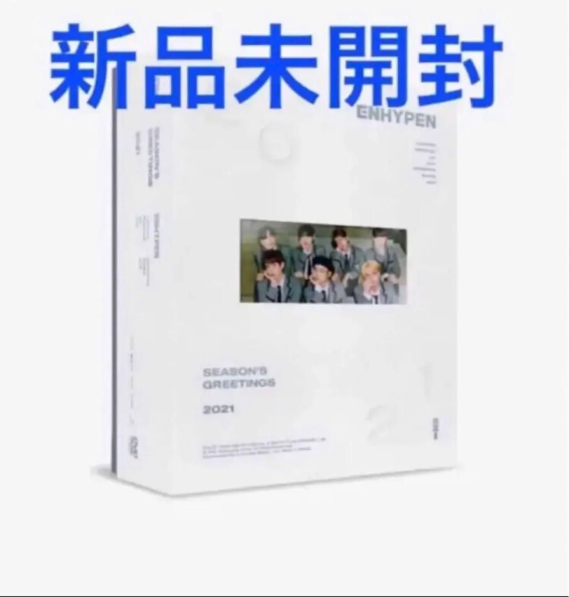 新品未開封】enhypen シーグリ 2021 エナイプン エンハイフン 韓国