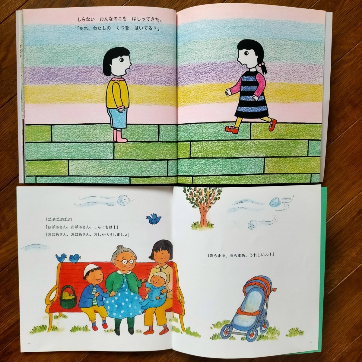 7冊/こどものとも 年少版/福音館書店/絵本まとめ売り/出産準備/入園