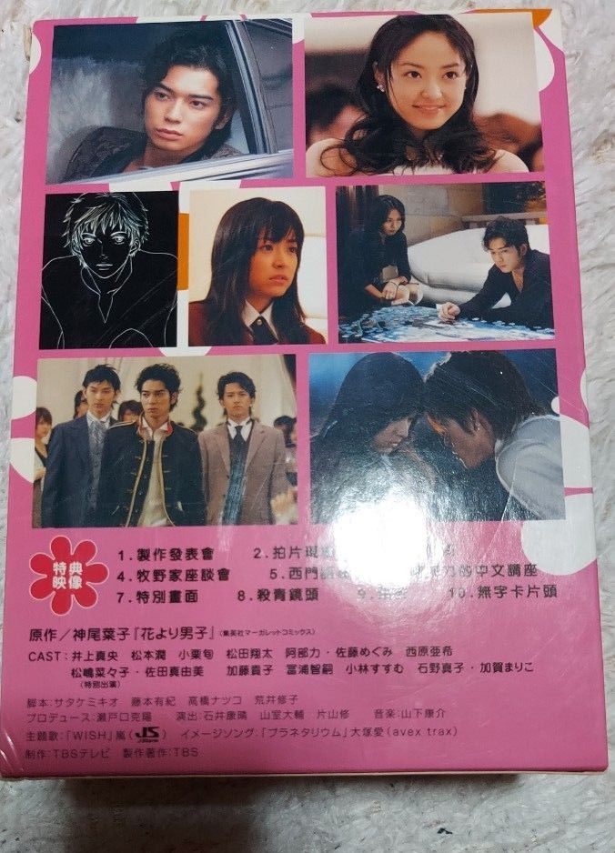 花より男子 DVD-BOX 嵐松本潤 井上真央｜Yahoo!フリマ（旧PayPayフリマ）