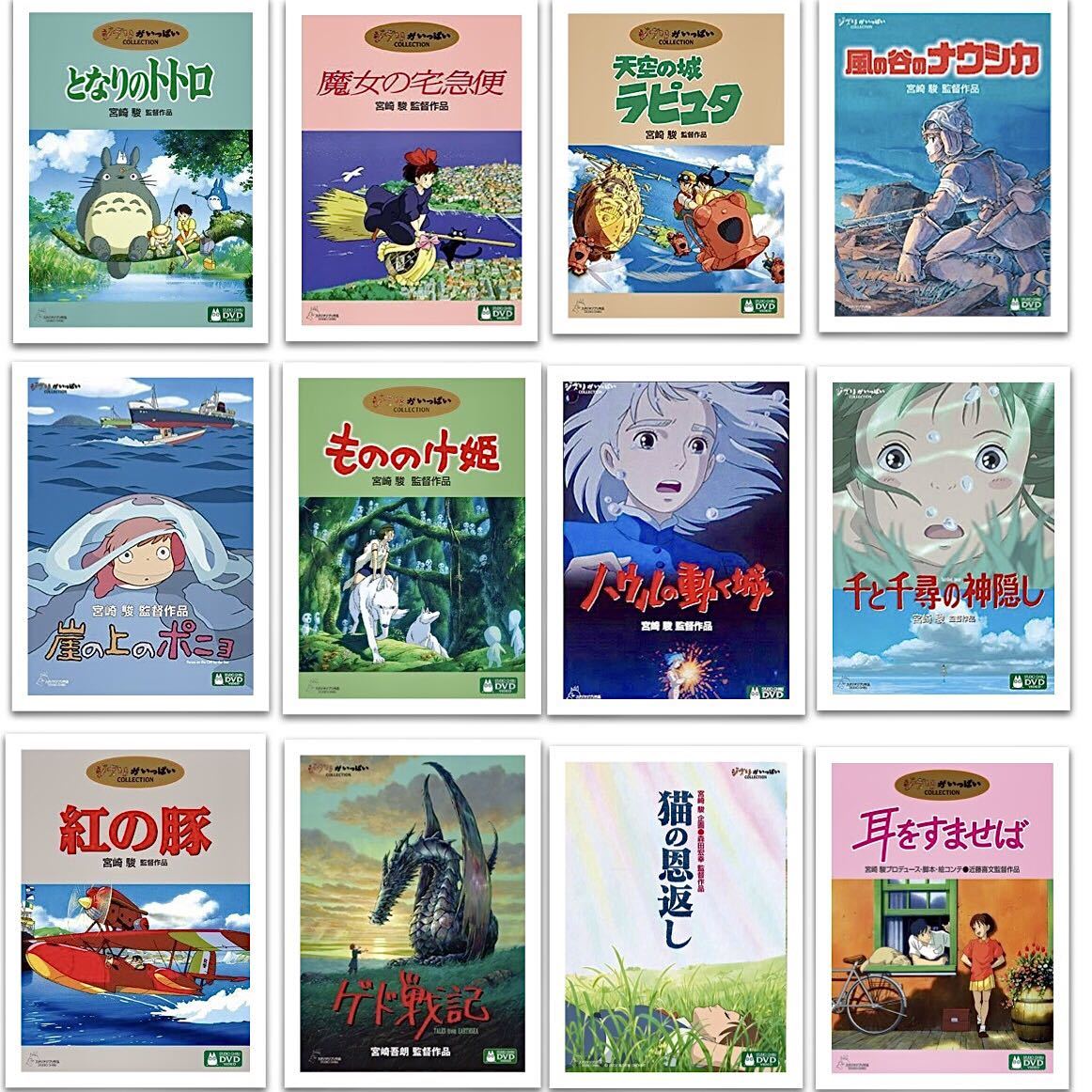 DVD スタジオジブリ 12作品セット 特典ディスクのみ となりのトトロ 千