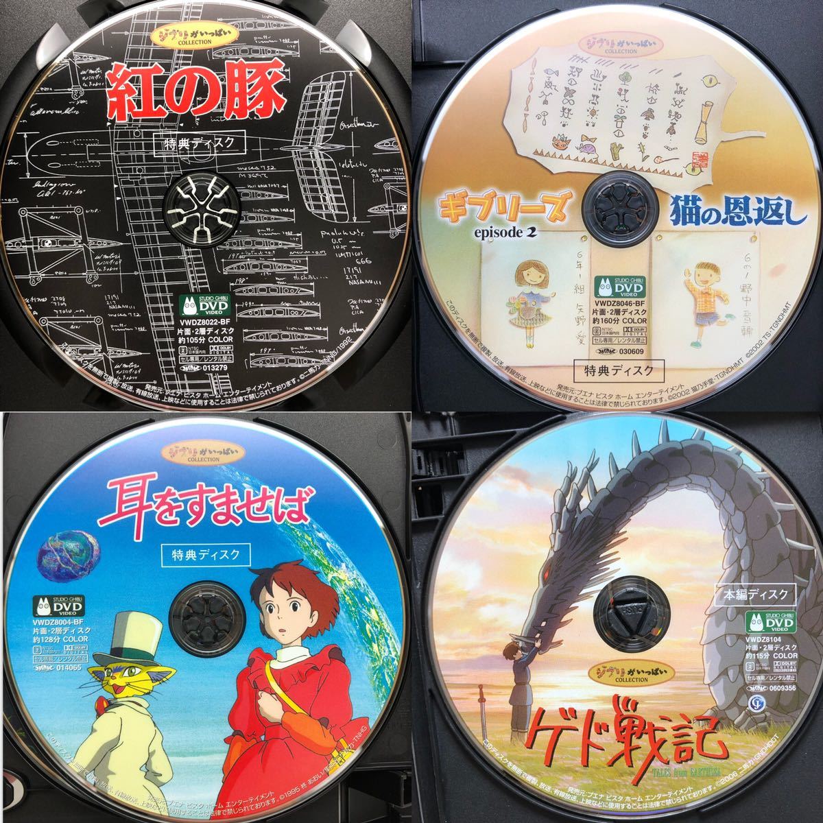 DVD スタジオジブリ 12作品セット 特典ディスクのみ となりのトトロ 千