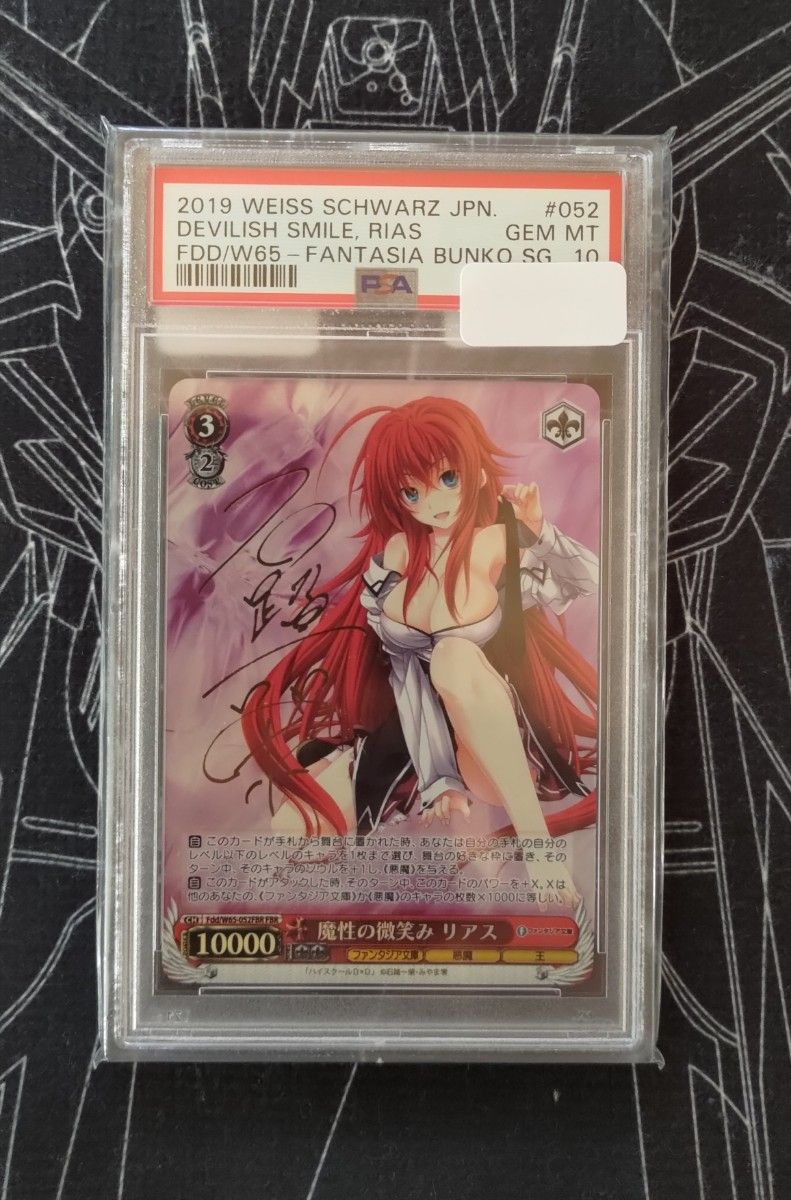 ヴァイスシュヴァルツ 魔性の微笑み リアス 金サイン ヴァイス