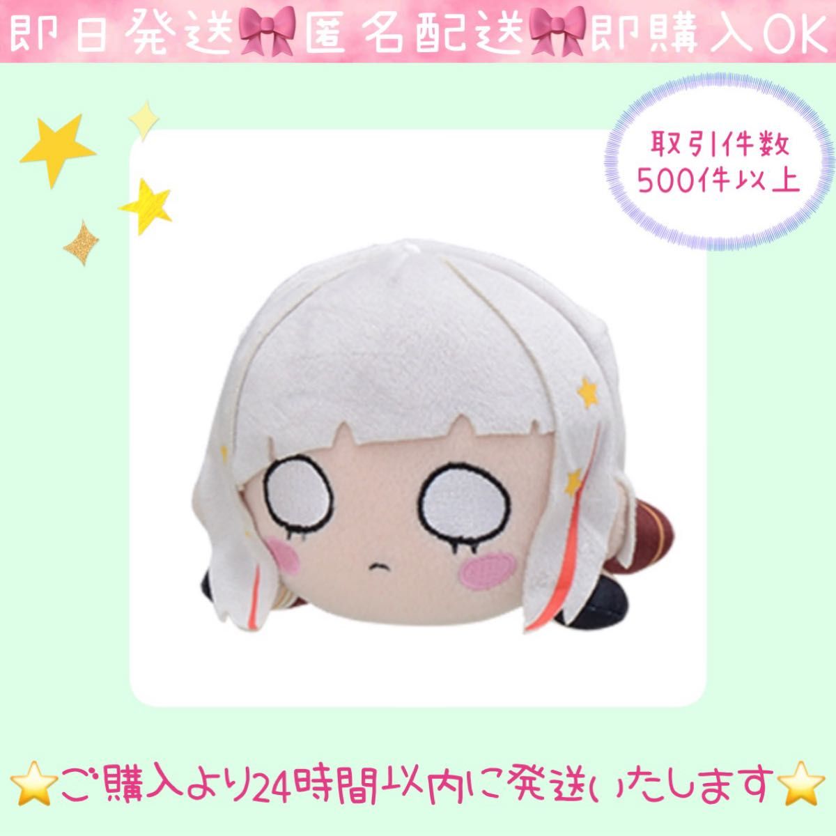 即日発送】ラブライブ スクールアイドル 夕霧綴理 寝そべりぬいぐるみ