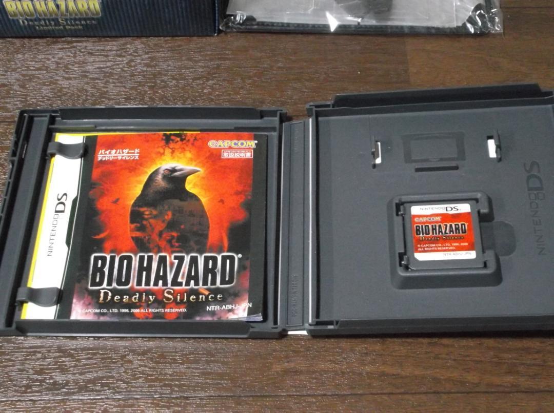 DS バイオハザード デッドリー サイレンス Limited Pack BIOHAZARD