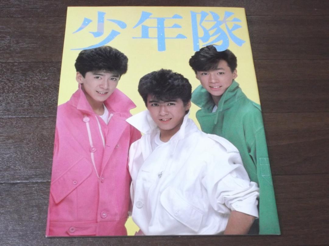 少年隊 SPRING CONCERT パンフレット ライブ コンサート 1985年3月21日