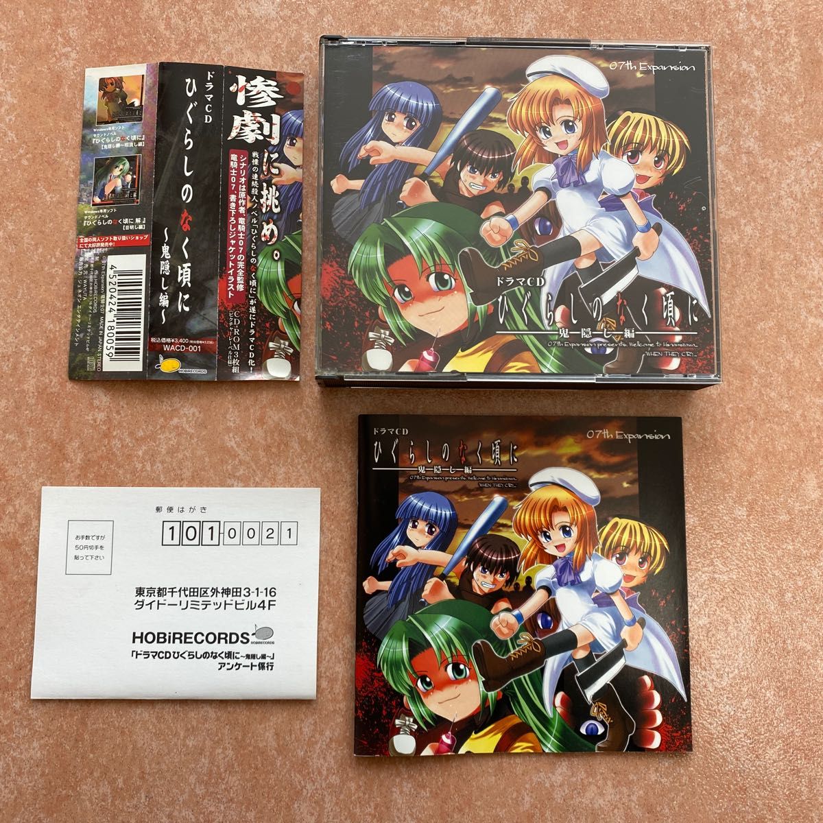 ドラマCD ひぐらしのなく頃に 鬼隠し編｜Yahoo!フリマ（旧PayPayフリマ）