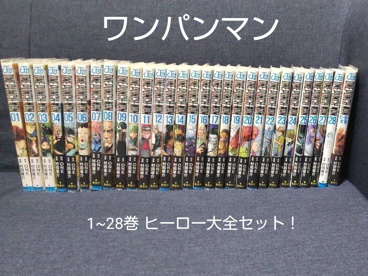 ワンパンマン 1〜35 巻 ワンパンマン 1〜35巻 全巻セット 全巻セット