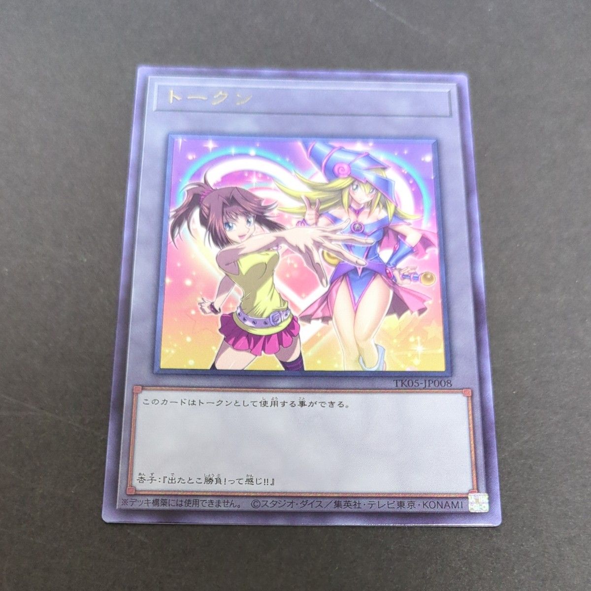 遊戯王 杏子 トークン｜Yahoo!フリマ（旧PayPayフリマ）