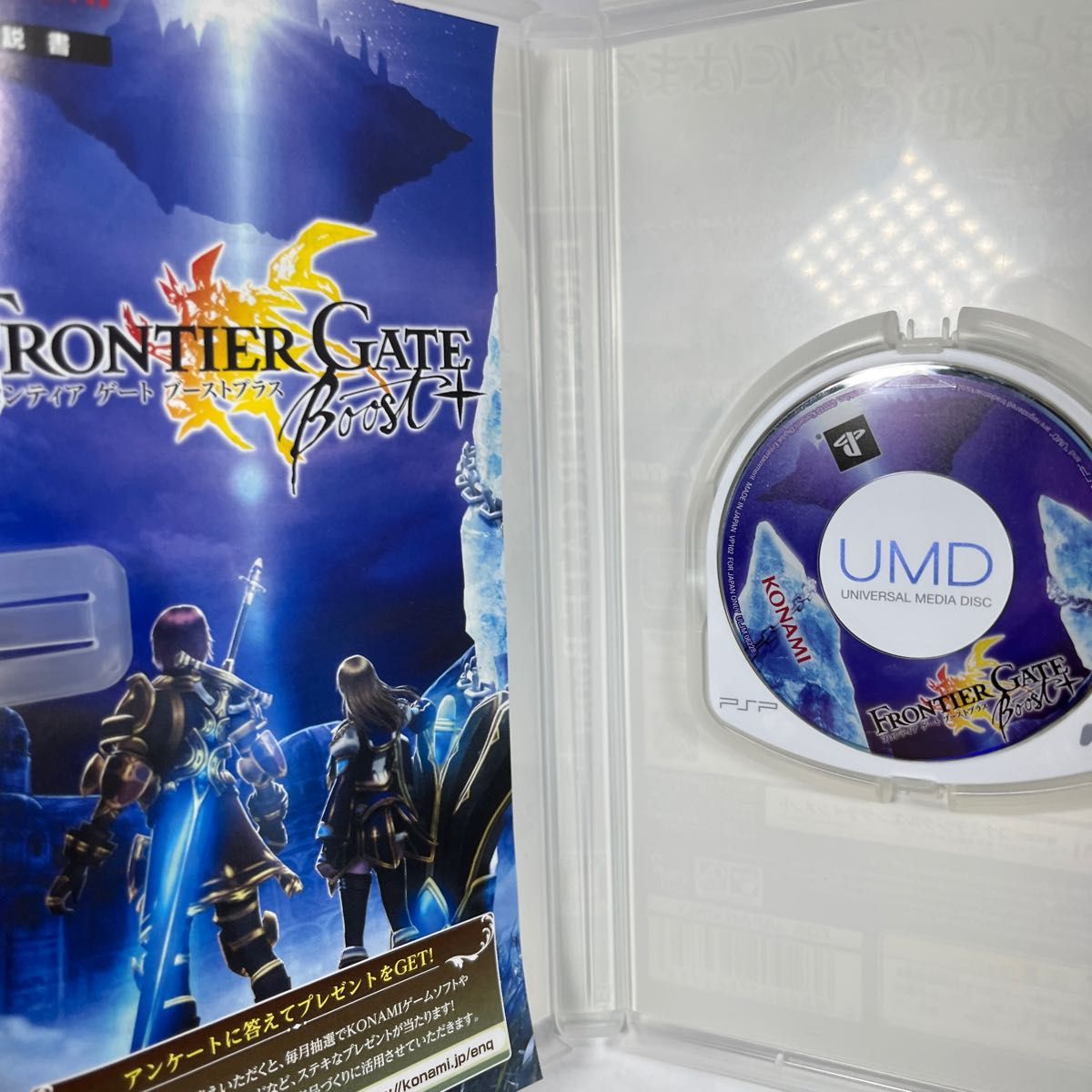 PSP】 FRONTIER GATE Boost＋ （フロンティアゲート ブーストプラス