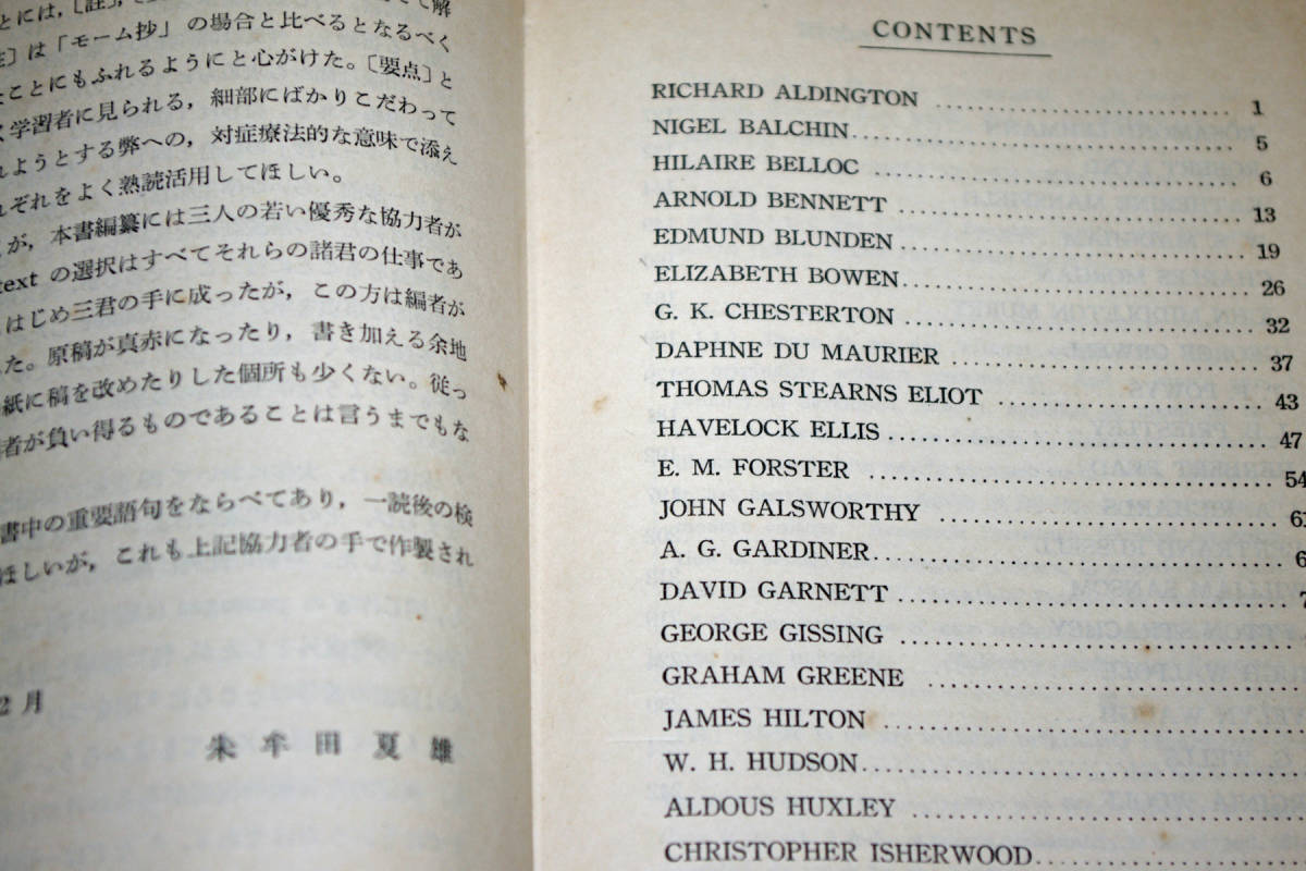現代英文解釈 朱牟田夏雄編 金星堂 即決送料無料｜Yahoo!フリマ（旧