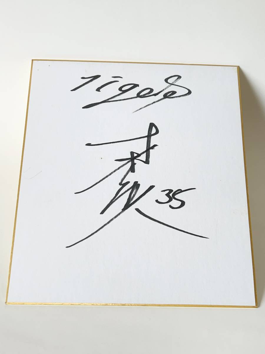 EPOCH 2019 阪神タイガース 才木浩人 直筆サインカード 7枚限定 【公式