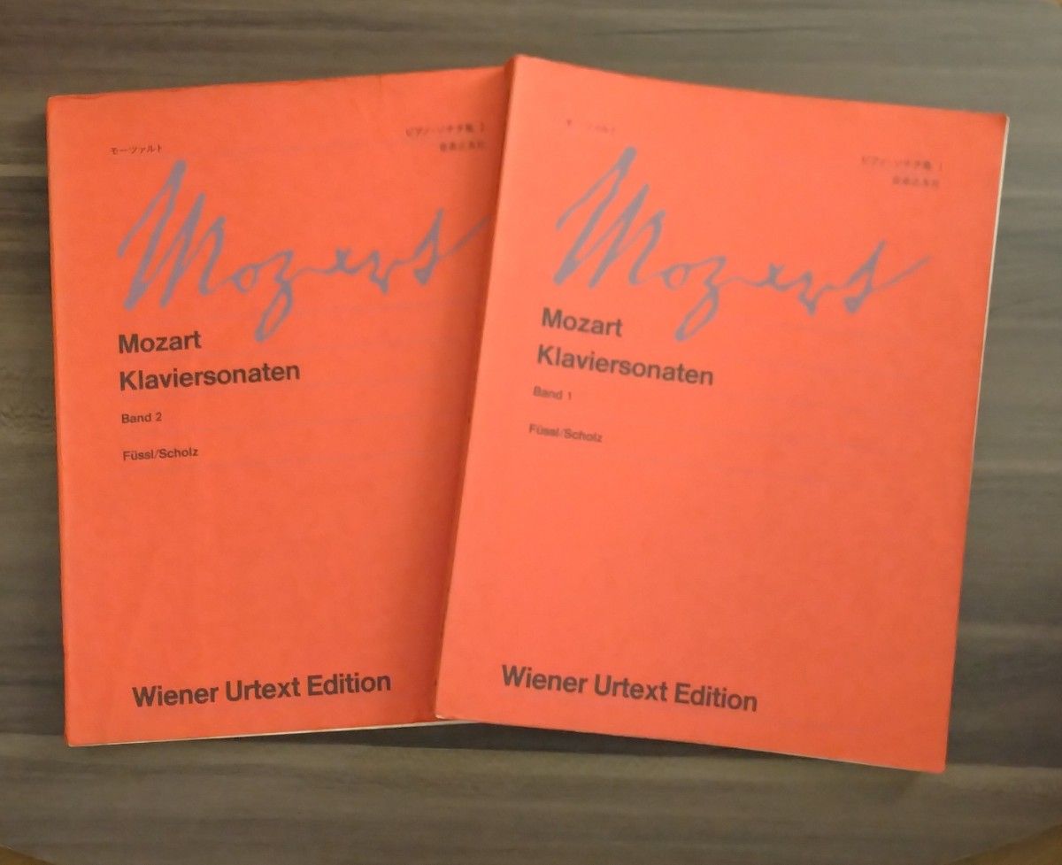 ウィーン原典版 モーツァルト ピアノソナタ集1 2 音楽之友社 楽譜