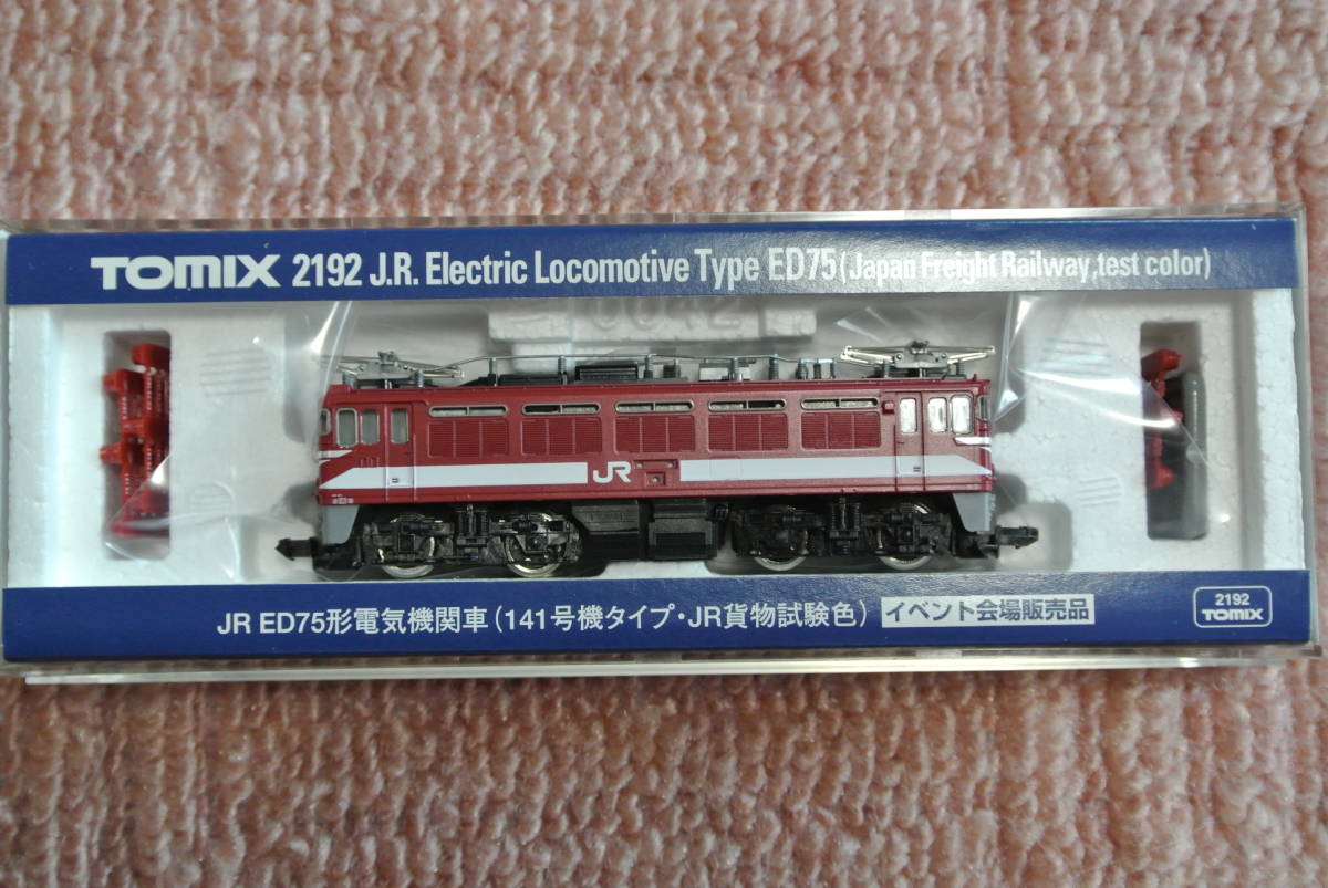 Yahoo!オークション - TOMIX・ED75【141号機タイプ／JR貨
