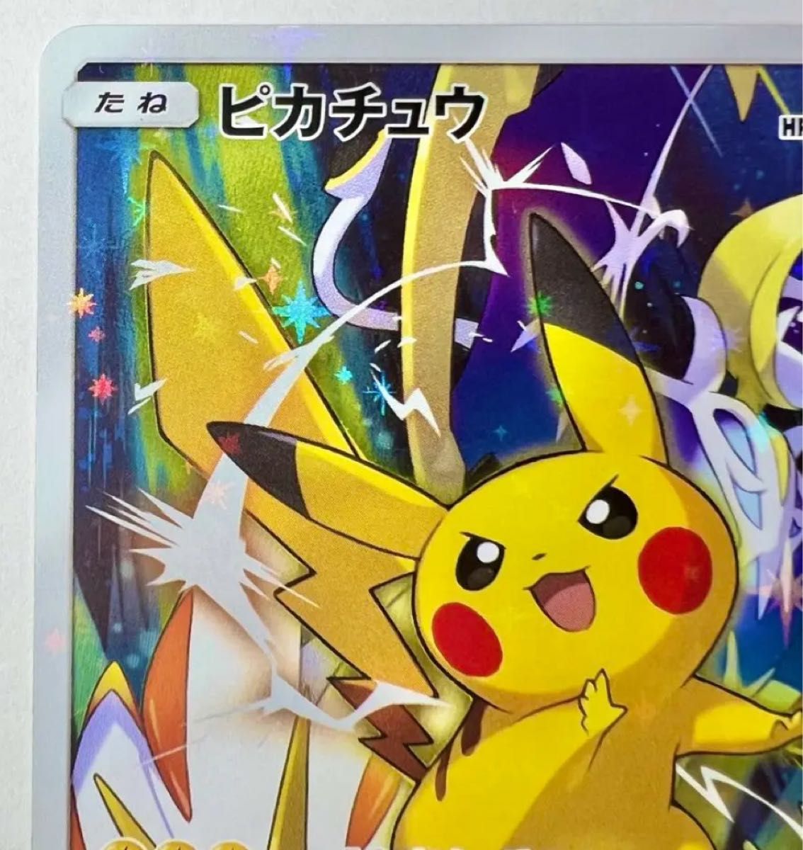 ピカチュウ ポケモンカードフェスタ 2017 プロモ サン ムーン 061