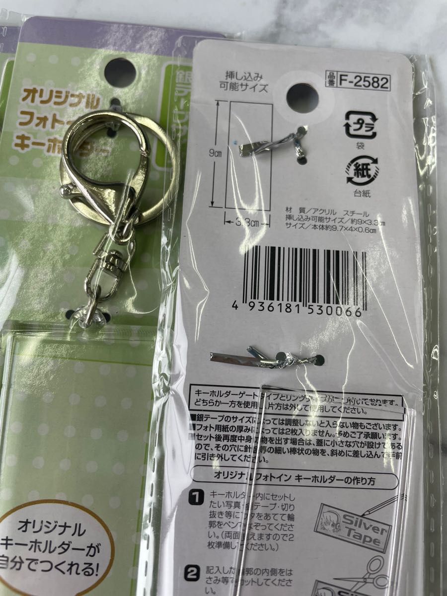 セリア オリジナルフォトインキーホルダー 銀テープサイズ 4個｜Yahoo