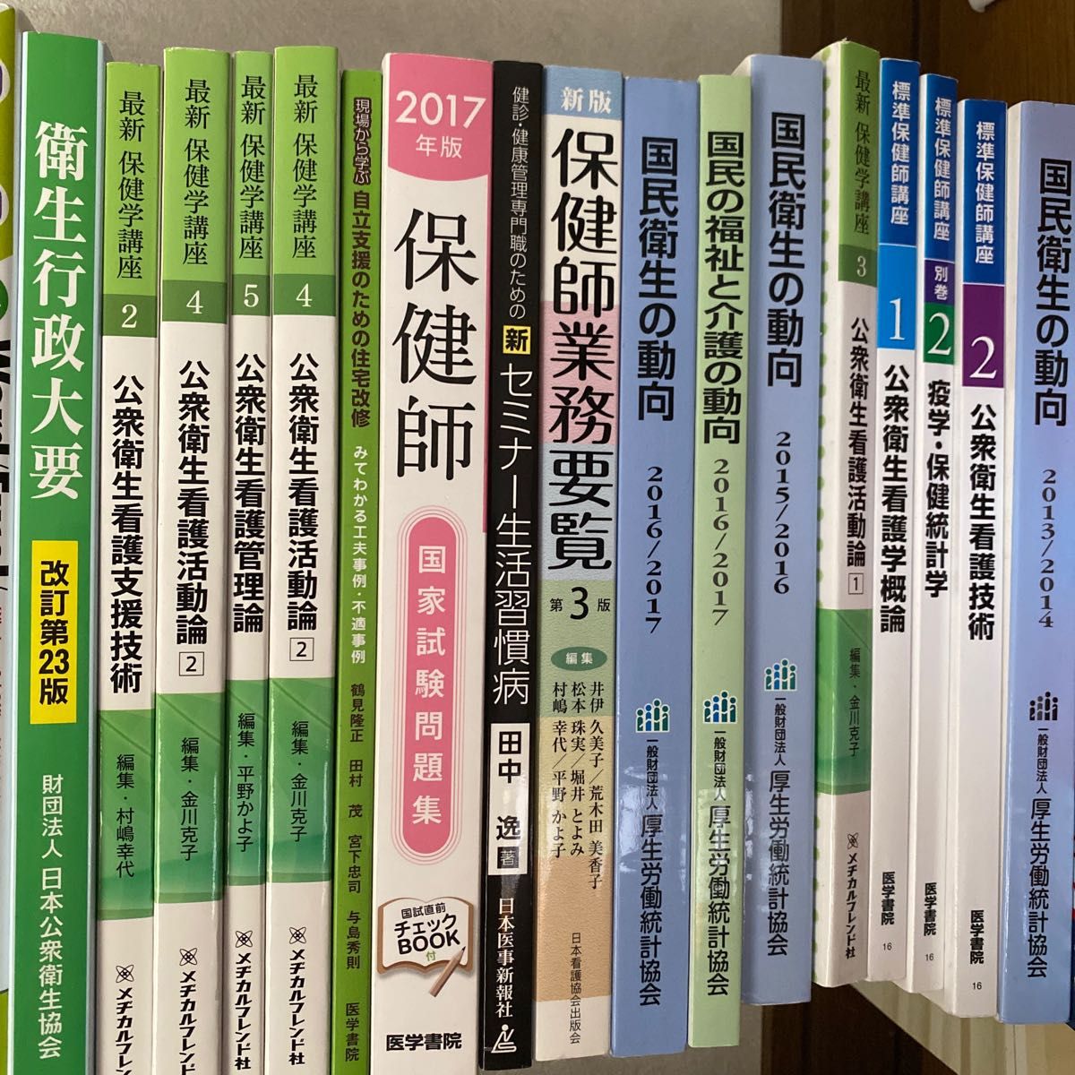 看護師 保健師 参考書 専門誌 看護学 問題集｜Yahoo!フリマ（旧PayPay