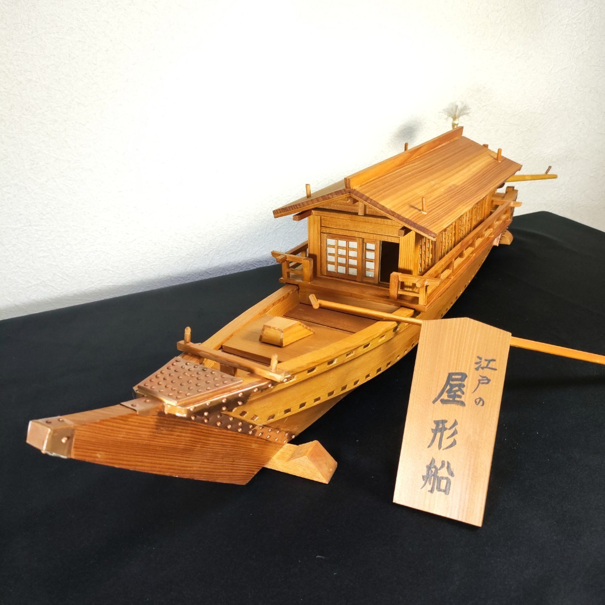 Yahoo!オークション - 全長75cm屋形船の手作り模型/木製/羽板が動いて