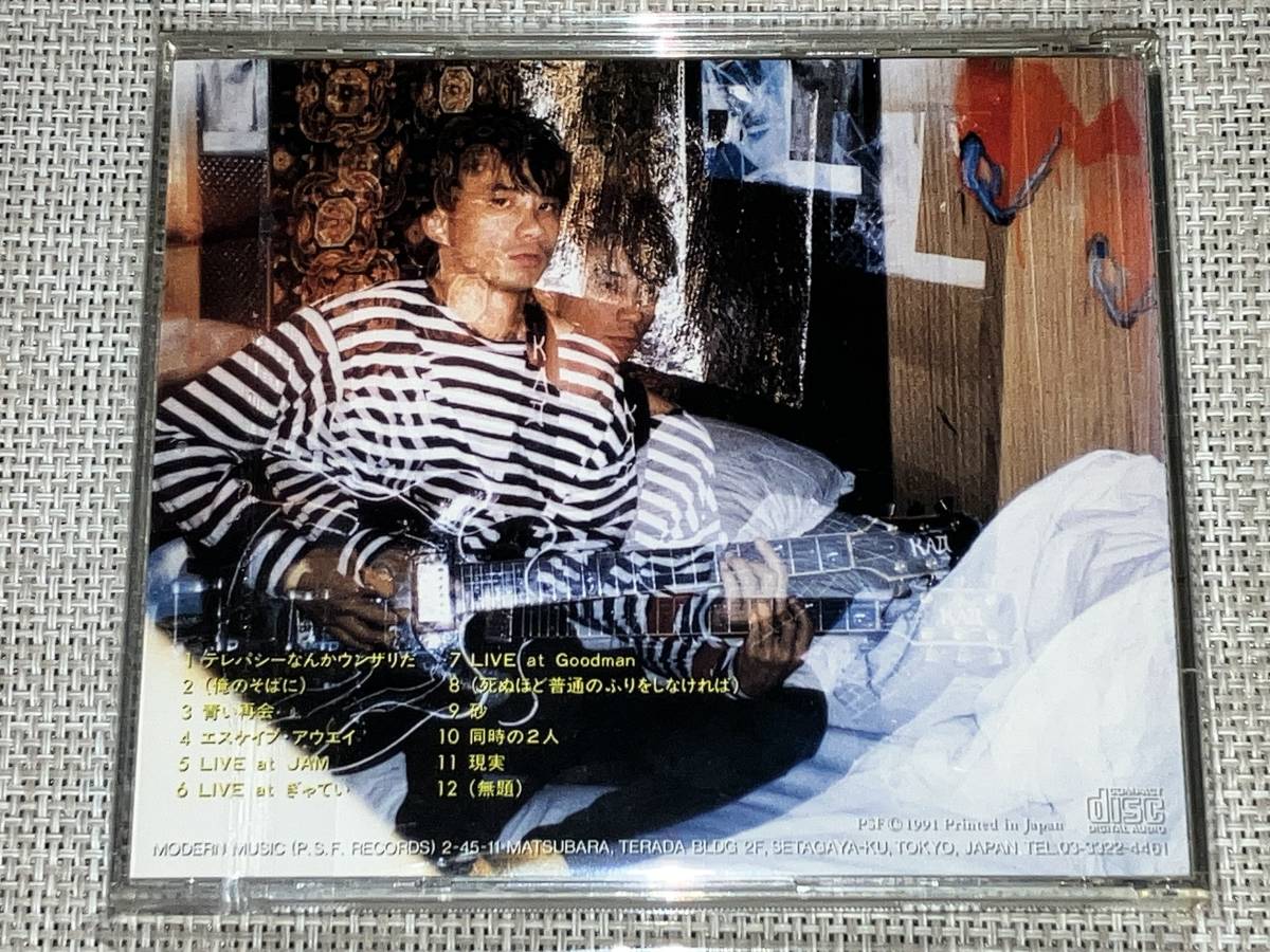 送料込み 角谷美知夫 / 腐っていくテレパシーズ 即決｜Yahoo!フリマ