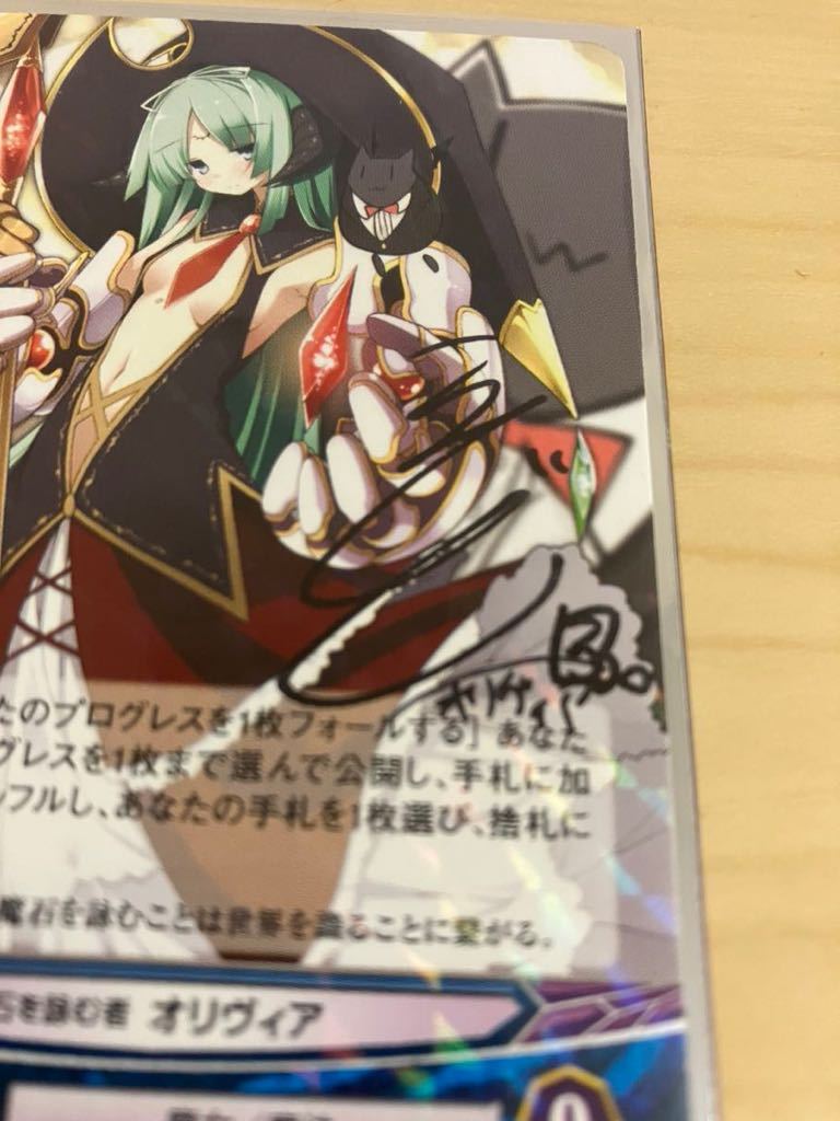 アンジュ・ヴィエルジュ 直筆サインカード(相坂優歌) L.I.N.K.s