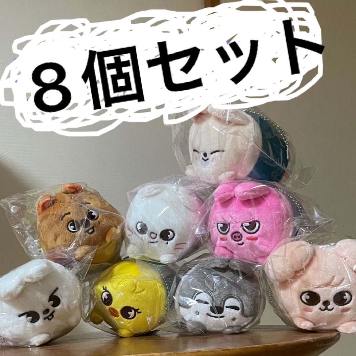 Stray Kids スキズ ミニバッグチャーム 8個セット スキズー skzoo