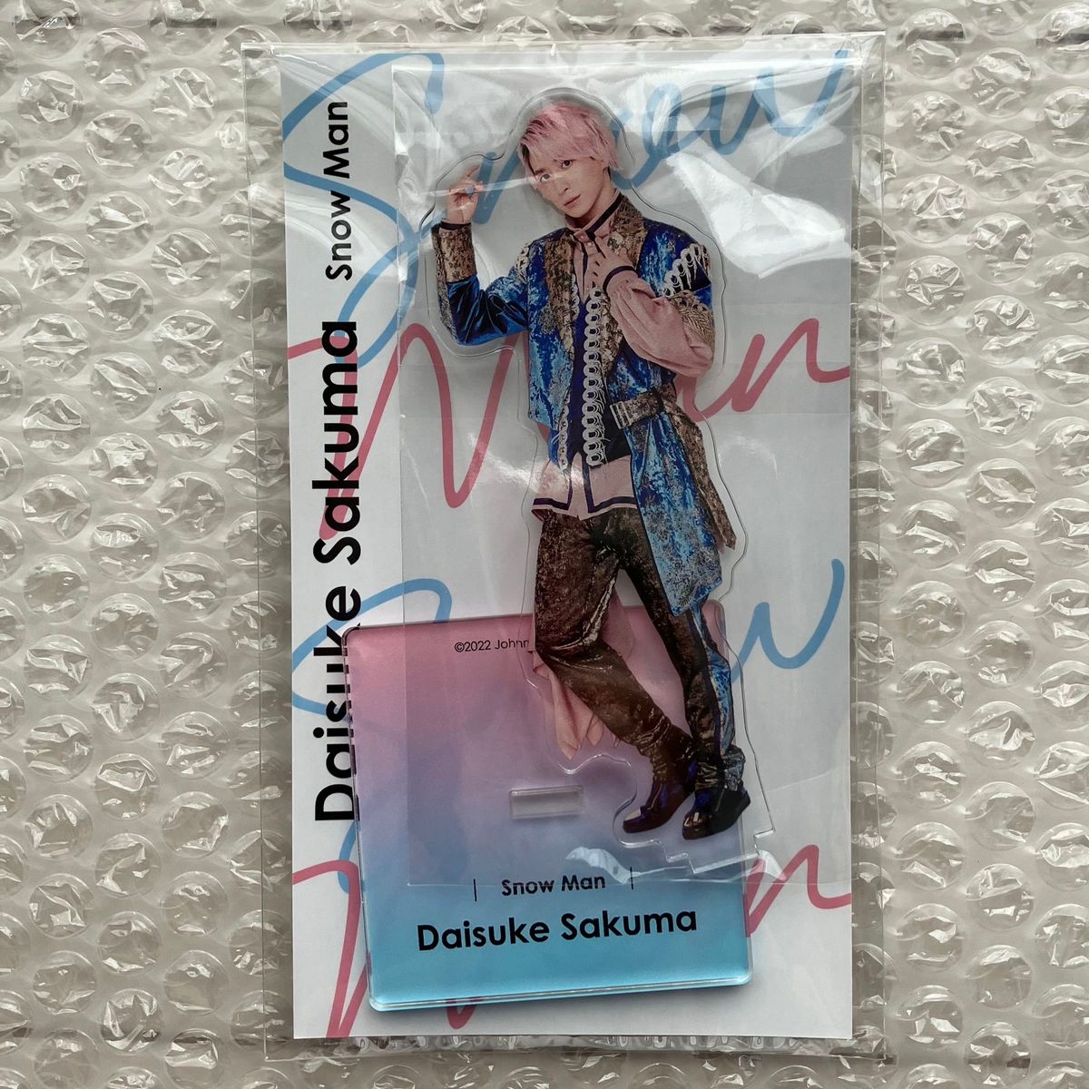 未開封】SnowMan アクリルスタンド アクスタ Fest 佐久間大介 さっくん