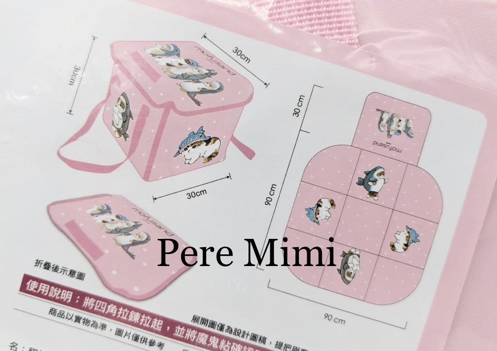 mofusand 台湾 セブンイレブン 保冷バッグ さめにゃん ピンク