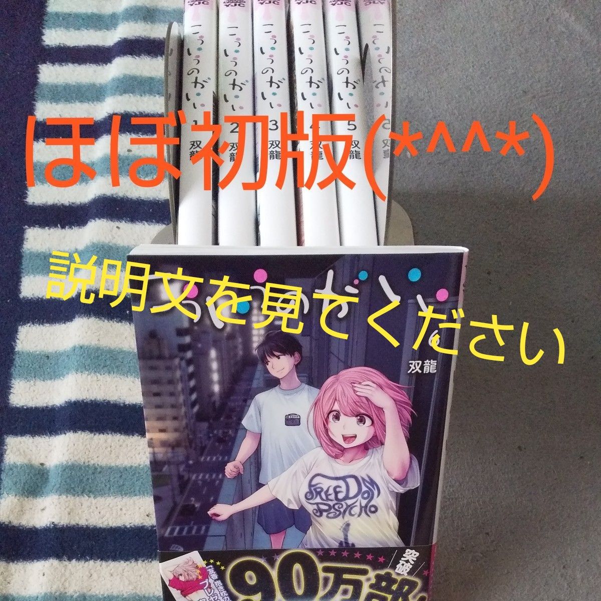 ほぼ初版本 既刊全巻セット こういうのがいい （ヤングジャンプ