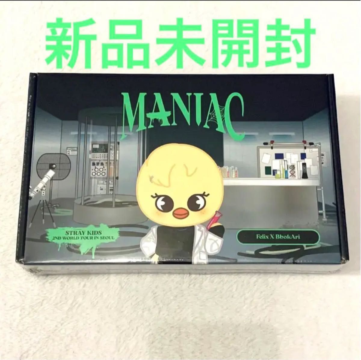 SKZOO OUTFIT 服 洋服 MANIAC ポガリ フィリックス 未開封｜Yahoo