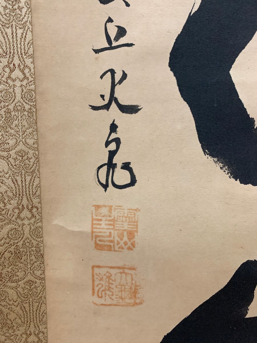 大徳寺 立花大亀「山花開似錦」 掛け軸 掛軸 肉筆 真作 在銘 印