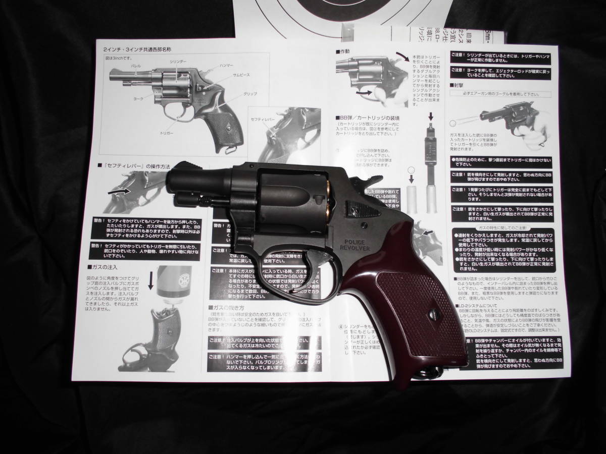 Marushin Police revolver 2 -inch heavy weight to selling out