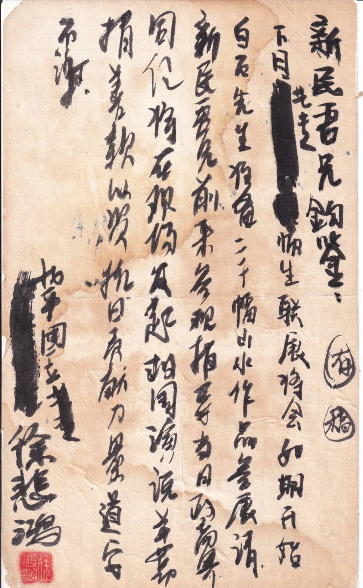 真作】//頼きょう/海浜漁師図/布袋屋掛軸HC-912