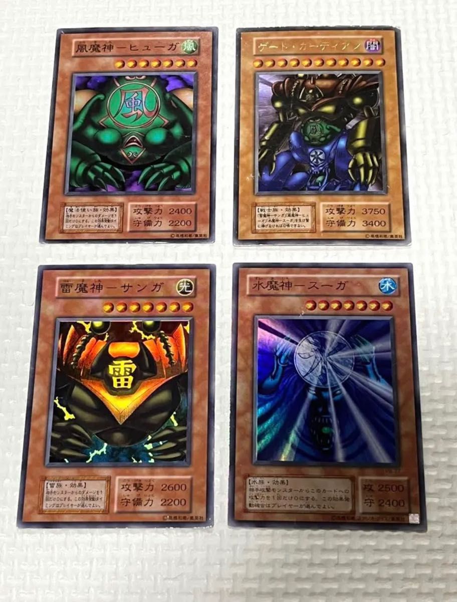 遊戯王 雷魔神サンガ 風魔神ヒューガ 水魔神スーガ ゲートガーディアン