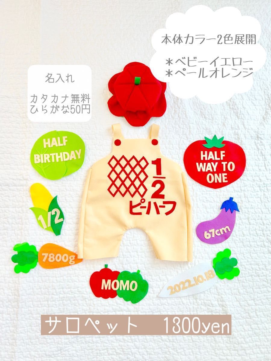 キューピーハーフバースデー サロペット｜Yahoo!フリマ（旧PayPayフリマ）