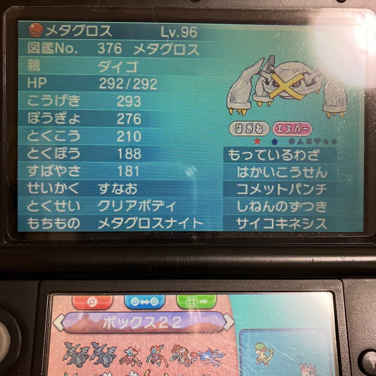 ポケットモンスター アルファサファイア 配布ポケモン多数｜Yahoo