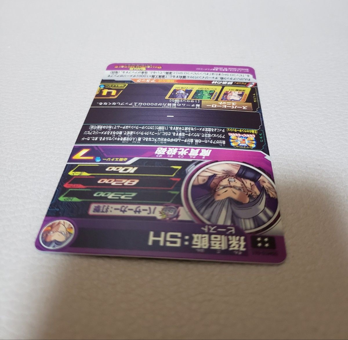 UGM10-061 孫悟飯 SH ビースト UR 星4 スーパードラゴンボール