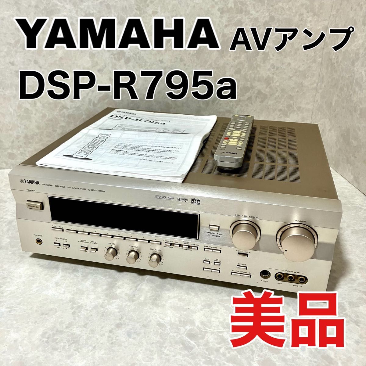 美品】YAMAHA AVアンプ DSP-R795a リモコン 取扱説明書 ヤマハ｜Yahoo