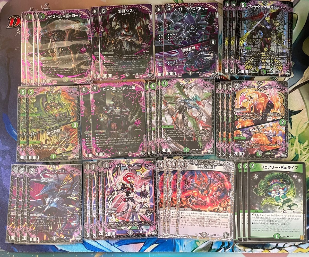 黒緑アビス 微高レート 黒緑アビス 微高レート 黒緑アビス デッキ 微高