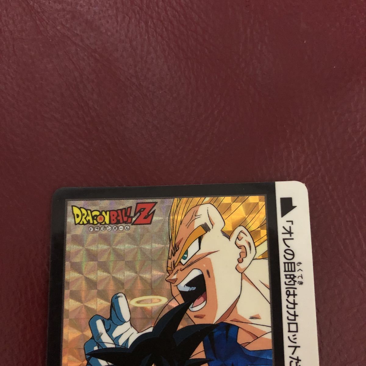 送料無料 即決 1994年当時物 ドラゴンボールカードダス ドラゴンボール