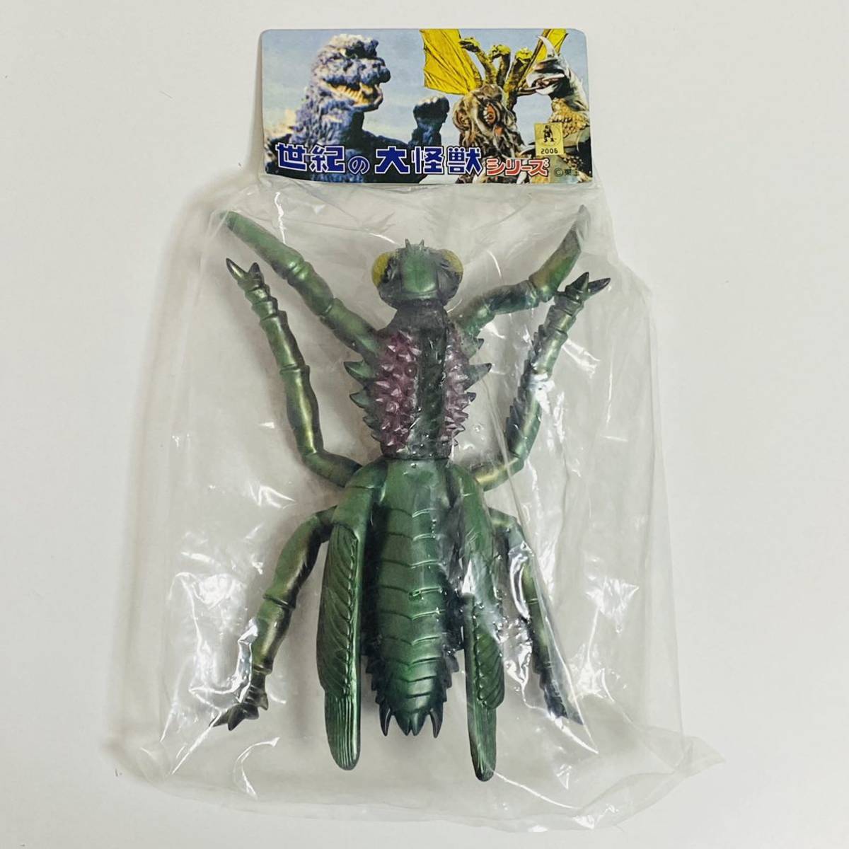 Yahoo!オークション - 【未開封品】Marmit マーミット 世紀の大怪獣シ