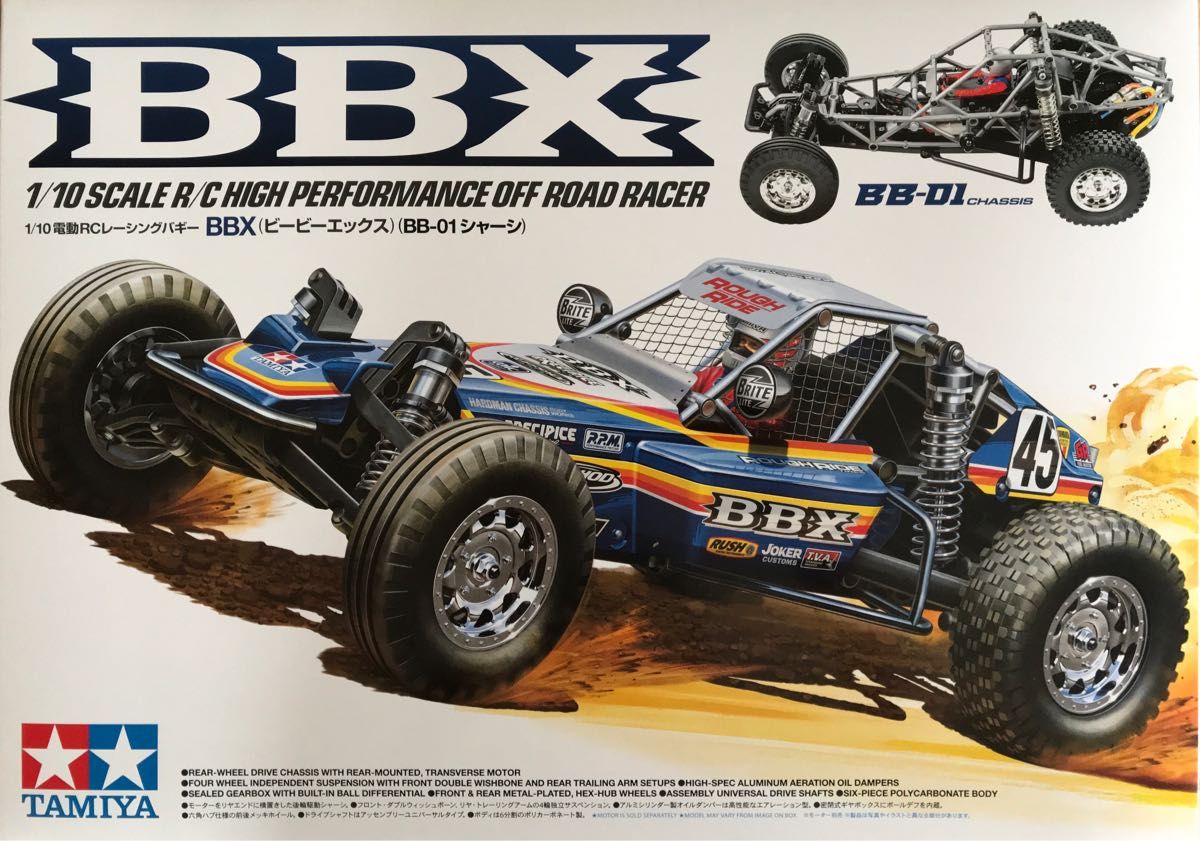 タミヤ 1/10電動RCカー BBX (BB-01シャーシ) 組立キット 新品 送料無料