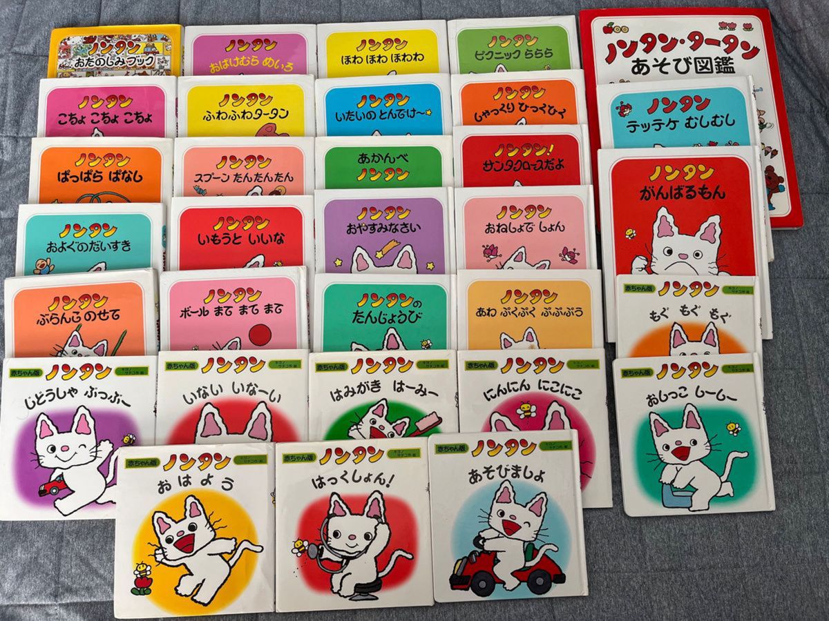 ノンタン 絵本 32冊｜Yahoo!フリマ（旧PayPayフリマ）