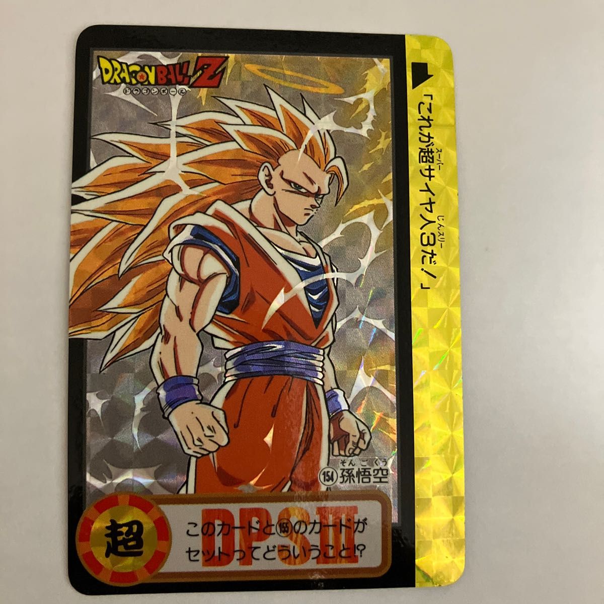 超貴重！ドラゴンボール 他 30-35程年前のカードダス 41枚 超貴重
