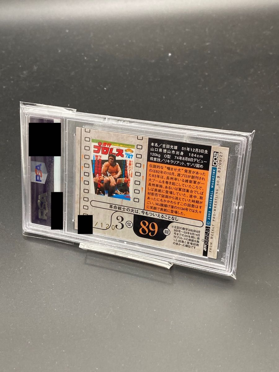 2003 新日本プロレス 長州力 直筆サイン 120シリ 直書き BBM PSA72003